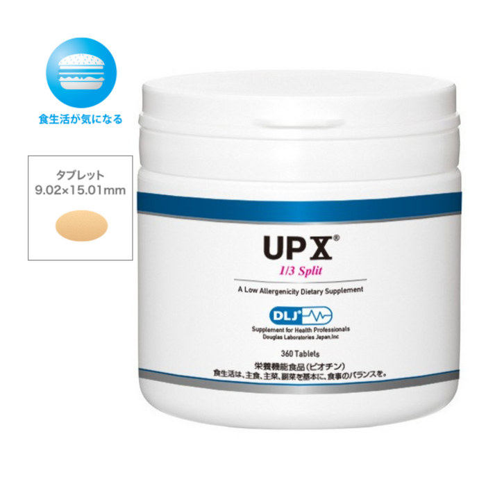 【DLJ】UPX® 1/3スプリット 360粒(マルチビタミン＆ミネラル)