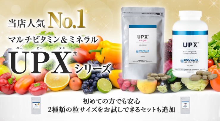 UPX(UPⅩ)マルチビタミン＆ミネラルサプリメント | ダグラス